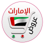 icon UAE Offers
