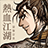 icon kr.co.dwci.yulhyulgangho 3.8.0