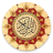 icon Al Quran v5.9