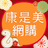 icon com.nineyi.shop.s002131 25.2.0