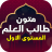 icon com.kino.apps.moton.talib 3.1.1