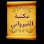 icon so.ateya.ahmed.Zaid_Qurawany_Lib_BN
