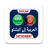 icon Arabic Pashto Translation 4.2.7