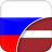 icon com.linguaapps.translator.russian.lv 1