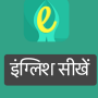 icon Namaste English