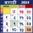 icon Marathi Calendar 2024 4.2