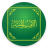 icon Tafsiri Muyassar 1.0.3