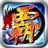 icon Dragon of the Three Kingdoms SP 2.8