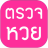 icon com.giant.studio.olotto 4.0.3