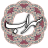 icon air.com.arsnetworks.poems.sohrab 3.2