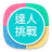 icon com.ypex.quiz 1.9.18
