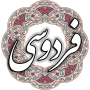 icon air.com.arsnetworks.poems.ferdosi
