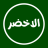 icon comdevelopr.watsowmar.aeqzraq 12.1