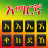 icon Amharic keyboard 1.0.6