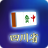 icon jp.mapp.shisen 2.2