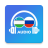 icon uz.yoqub.ruuzaudio 2.7
