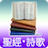 icon org.churchinhk.hymns 1.18.0