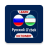 icon Uzbek Russian Dictionary 4.1.19