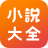 icon com.dz.xsdq 1.5.1.100084