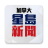 icon ca.singtao.app 3.7.0