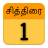 icon Tamil Calendar 3.1.4