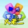 icon 撲克●大老二