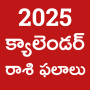 icon Telugu Calendar 2025 - Bhakthi