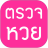 icon com.giant.studio.olotto 4.2.7