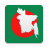 icon Bangladesh Districts 5.6