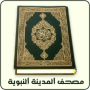 icon Al-Quran Mushaf Al-Madinah