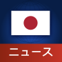 icon com.adelinolobao.japannews