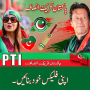 icon PTI Banner Maker