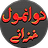 icon Do Anmol Khazanay 9.920