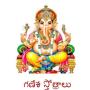 icon Ganeshstotram