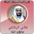 icon net.manhajona.HaniRifa3iMp3 1.0.2